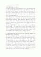 동국제약 병의원 영업 자기소개서 3페이지