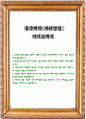동국제약 뷰티영업 자기소개서 1페이지