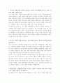 동국제약 뷰티영업 자기소개서 2페이지