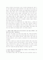 동국제약 뷰티영업 자기소개서 3페이지