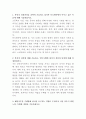 동국제약 브랜드 디자인 자기소개서 2페이지