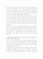 동국제약 브랜드 디자인 자기소개서 3페이지