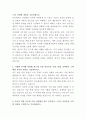 동국제약 사업제휴 자기소개서 3페이지