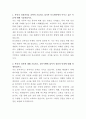 동국제약 산부인과 마케팅 자기소개서 2페이지