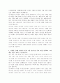 동국제약 산부인과 마케팅 자기소개서 3페이지
