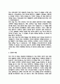 간호조무사 자기소개서 - 간호조무사 최종합격 자소서 (간호조무사 자기소개서 BEST 예문) 3페이지