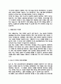 간호조무사 자기소개서 - 간호조무사 최종합격 자소서 (간호조무사 자기소개서 BEST 예문) 4페이지