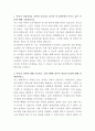 동국제약 시설관리팀 자기소개서 2페이지