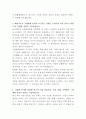 동국제약 시설관리팀 자기소개서 3페이지
