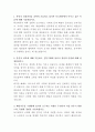 동국제약 신제품 개발 연구원 자기소개서 2페이지
