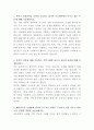 동국제약 신제품 기획 자기소개서 2페이지