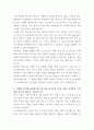 동국제약 신제품 기획 자기소개서 3페이지