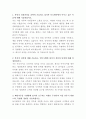 동국제약 약국영업 자기소개서 2페이지