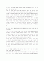 동국제약 약품 라이센싱관리 자기소개서 2페이지