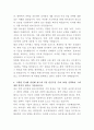 동국제약 약품 라이센싱관리 자기소개서 3페이지