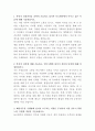동국제약 영업관리 자기소개서 2페이지