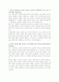 동국제약 온라인쇼핑몰 운영 자기소개서 2페이지