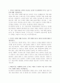 동국제약 원료의약품 추출합성팀 자기소개서 2페이지