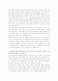동국제약 원료의약품 추출합성팀 자기소개서 3페이지