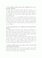 동국제약 의약품 원료시험팀 자기소개서 2페이지