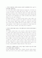 동국제약 의약품 품질관리 약사 자기소개서 2페이지