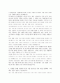 동국제약 임상개발팀 자기소개서 3페이지