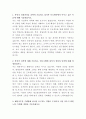 동국제약 재고관리팀 자기소개서 2페이지