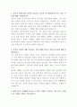 동국제약 재무기획실 자기소개서 2페이지