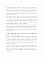 동국제약 재무기획실 자기소개서 3페이지