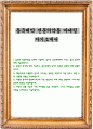 동국제약 전문의약품 마케팅 자기소개서 1페이지