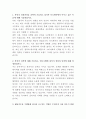 동국제약 전문의약품 마케팅 자기소개서 2페이지