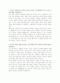 동국제약 주사제팀 자기소개서 2페이지