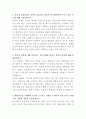 동국제약 총무팀 자기소개서 2페이지