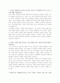 동국제약 퍼포먼스 마케팅 자기소개서 2페이지