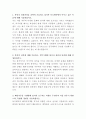 동국제약 해외시장개발 자기소개서 2페이지