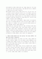 동국제약 해외시장개발 자기소개서 3페이지