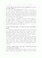 동국제약 해외영업 온라인MD 자기소개서 2페이지