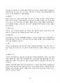 방통대_중간과제물_원예작물학1_2024 4페이지
