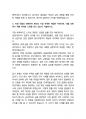 한국증권금융 일반 25년도 최종합격자소서 [최신극비자료] 7페이지