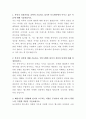 동국제약 헬스케어 마케팅 자기소개서 2페이지