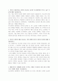 동국제약 헬스케어 해외영업 자기소개서 2페이지