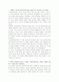 두산에너빌리티 IT기획 자기소개서 2페이지