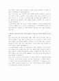 두산에너빌리티 IT기획 자기소개서 3페이지