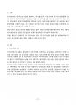 방통대_중간과제물_환경친화형농업_2024 7페이지