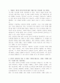 두산에너빌리티 가스터빈 구조설계 자기소개서 2페이지