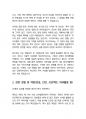 NH투자증권 IT 25년최신 최종합격자소서 [최신극비자료] 4페이지