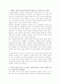 두산에너빌리티 가스터빈 소재개발 자기소개서 2페이지