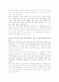 두산에너빌리티 가스터빈 소재개발 자기소개서 3페이지