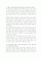 두산에너빌리티 건설품질관리 자기소개서 2페이지