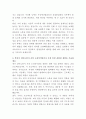두산에너빌리티 건설품질관리 자기소개서 3페이지